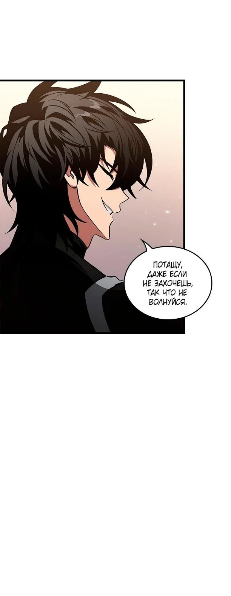Read Выбери меня RU Manga Online