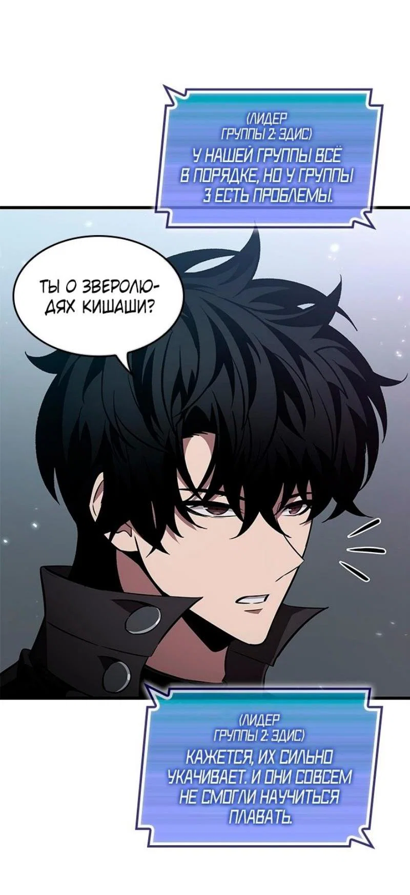 Read Выбери меня RU Manga Online