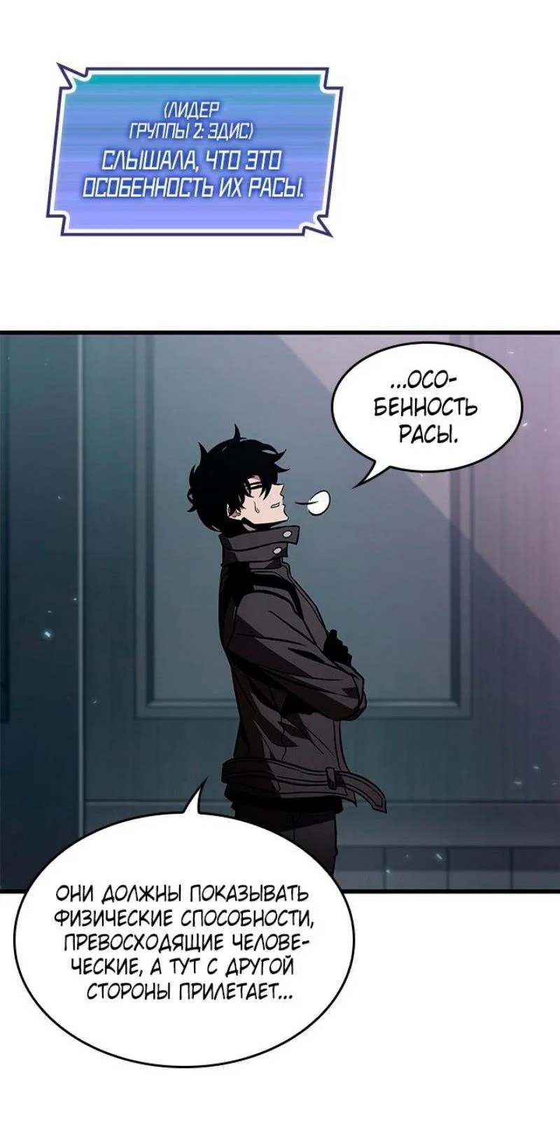 Read Выбери меня RU Manga Online