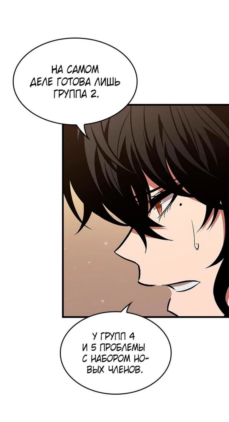 Read Выбери меня RU Manga Online