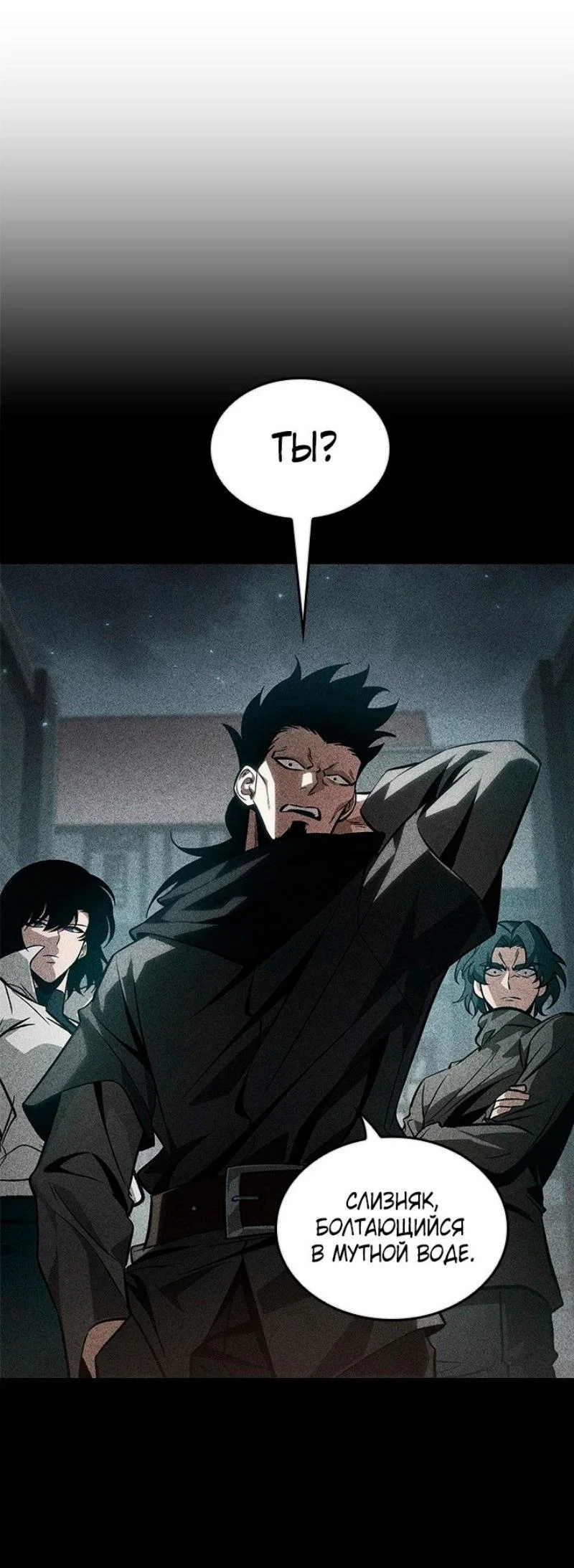 Read Выбери меня RU Manga Online