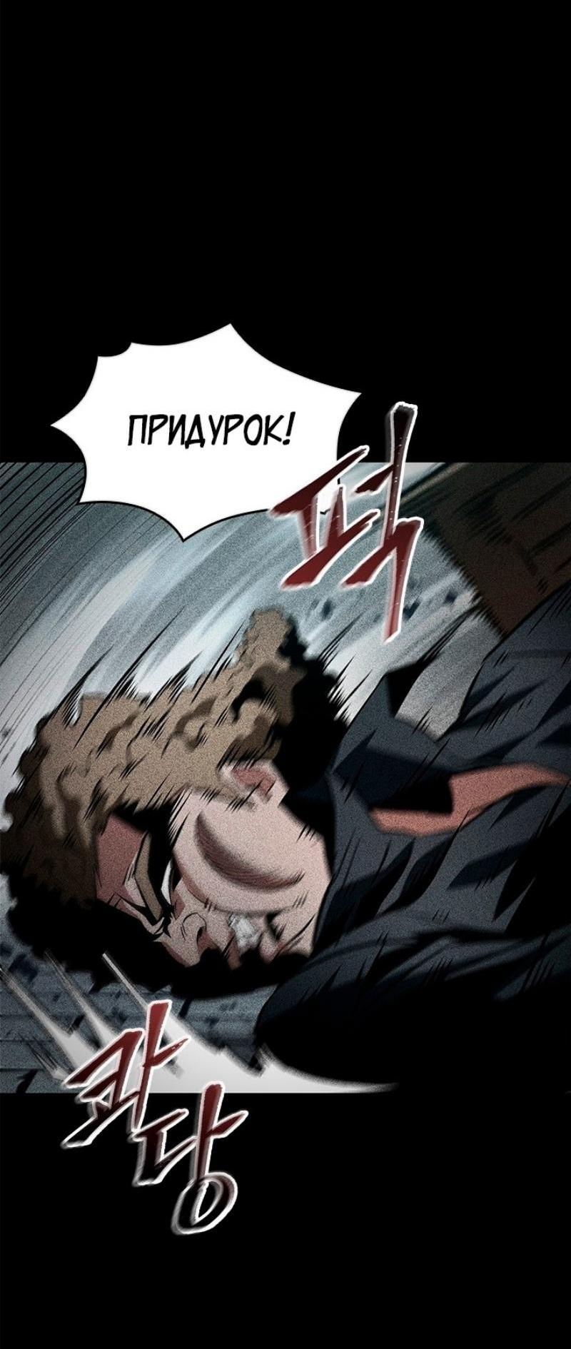 Read Выбери меня RU Manga Online