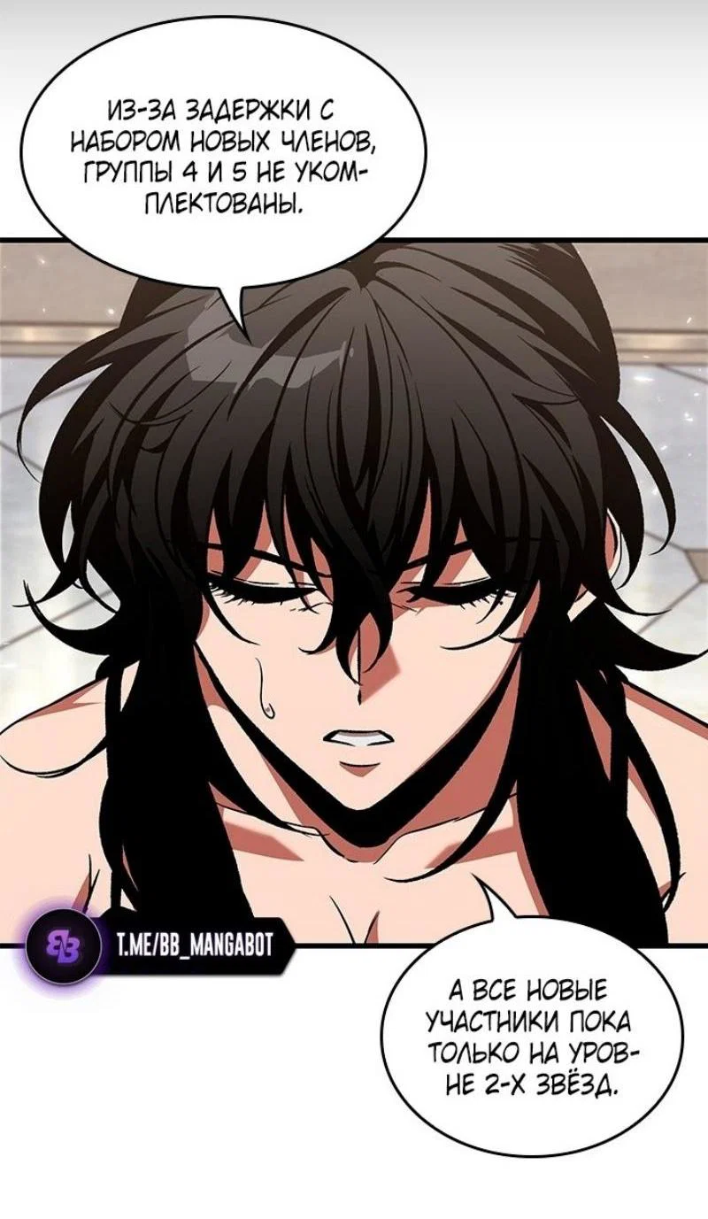 Read Выбери меня RU Manga Online