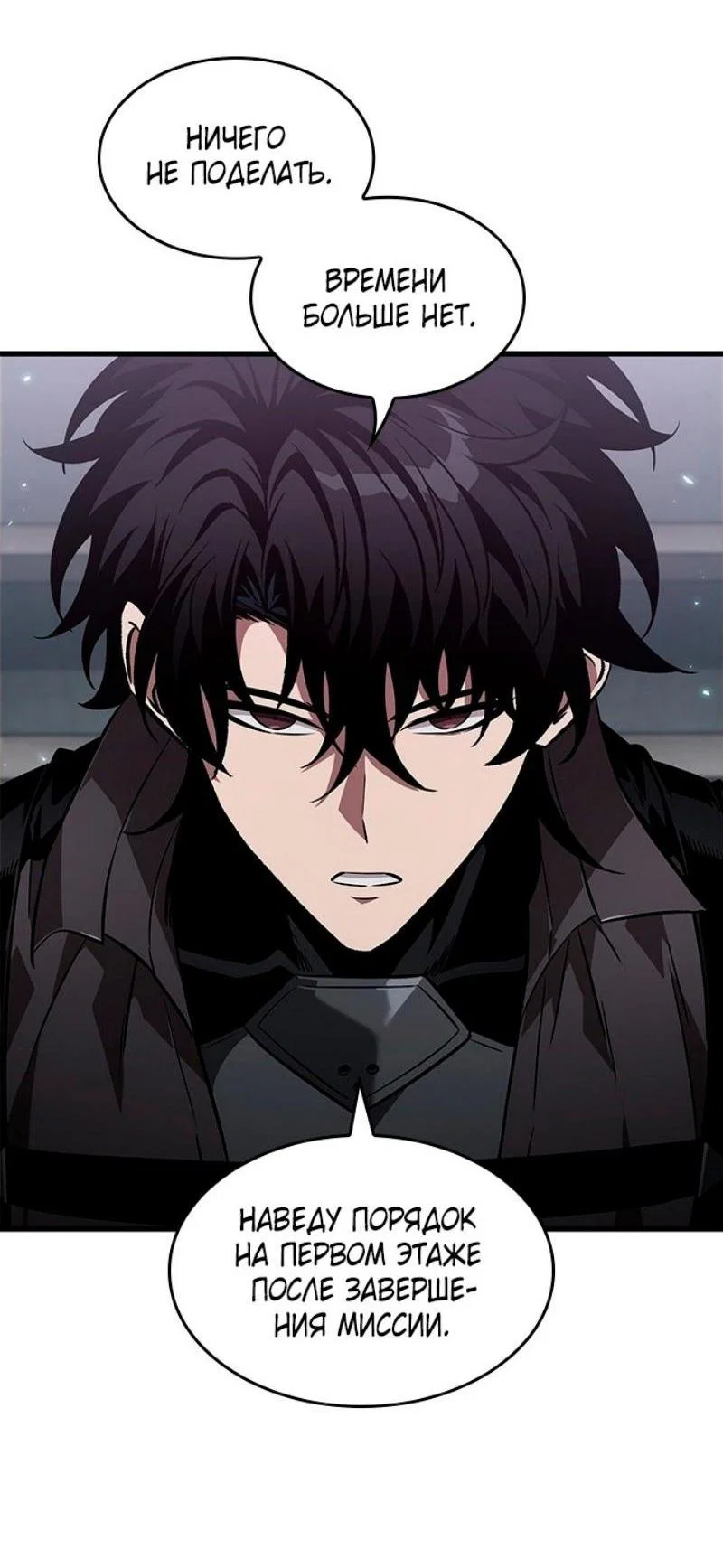 Read Выбери меня RU Manga Online