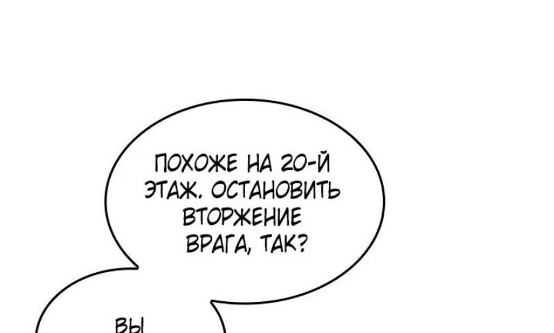 Read Выбери меня RU Manga Online
