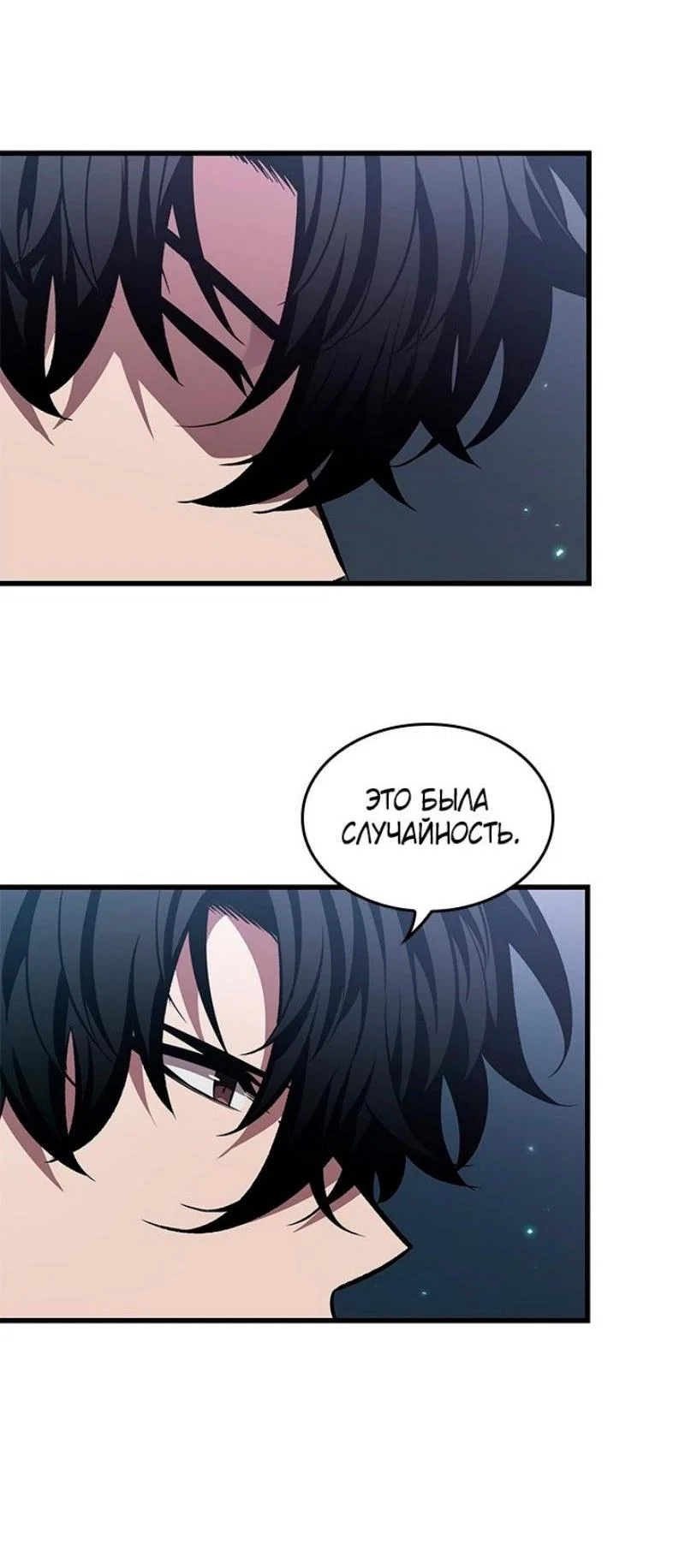 Read Выбери меня RU Manga Online