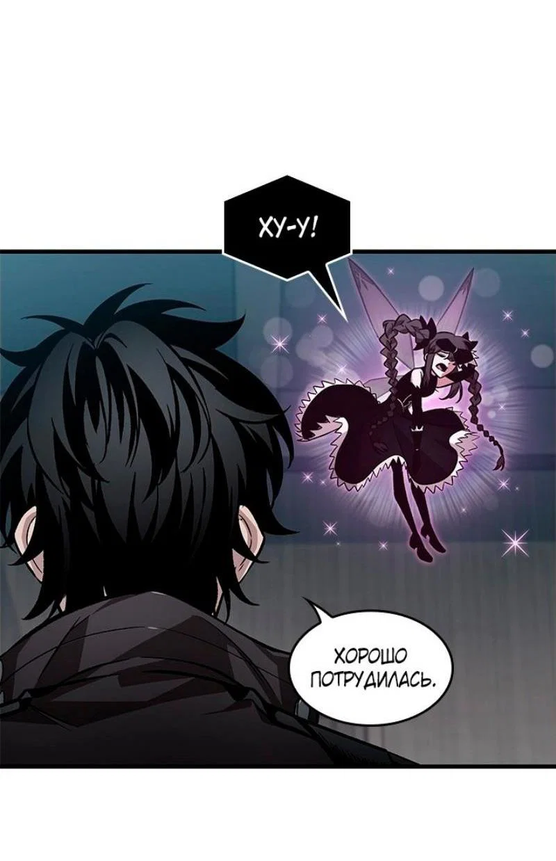 Read Выбери меня RU Manga Online