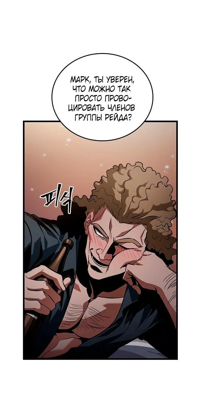 Read Выбери меня RU Manga Online