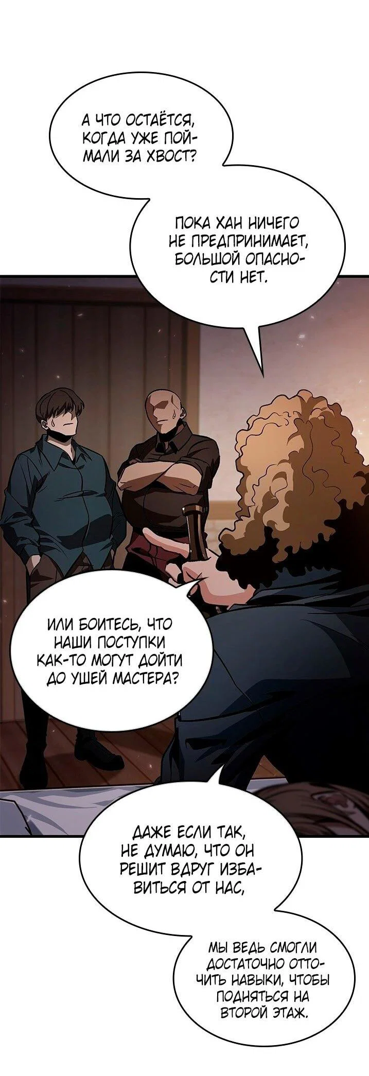 Read Выбери меня RU Manga Online