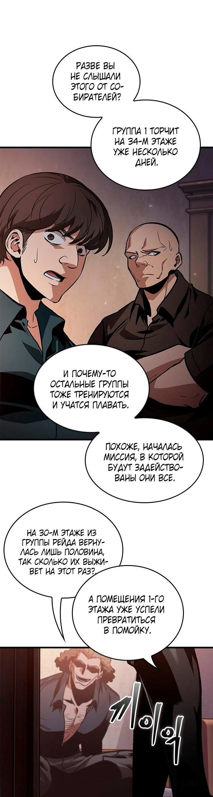 Read Выбери меня RU Manga Online