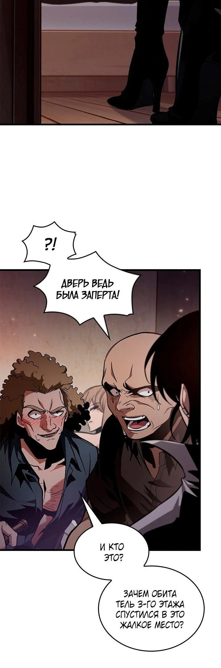 Read Выбери меня RU Manga Online