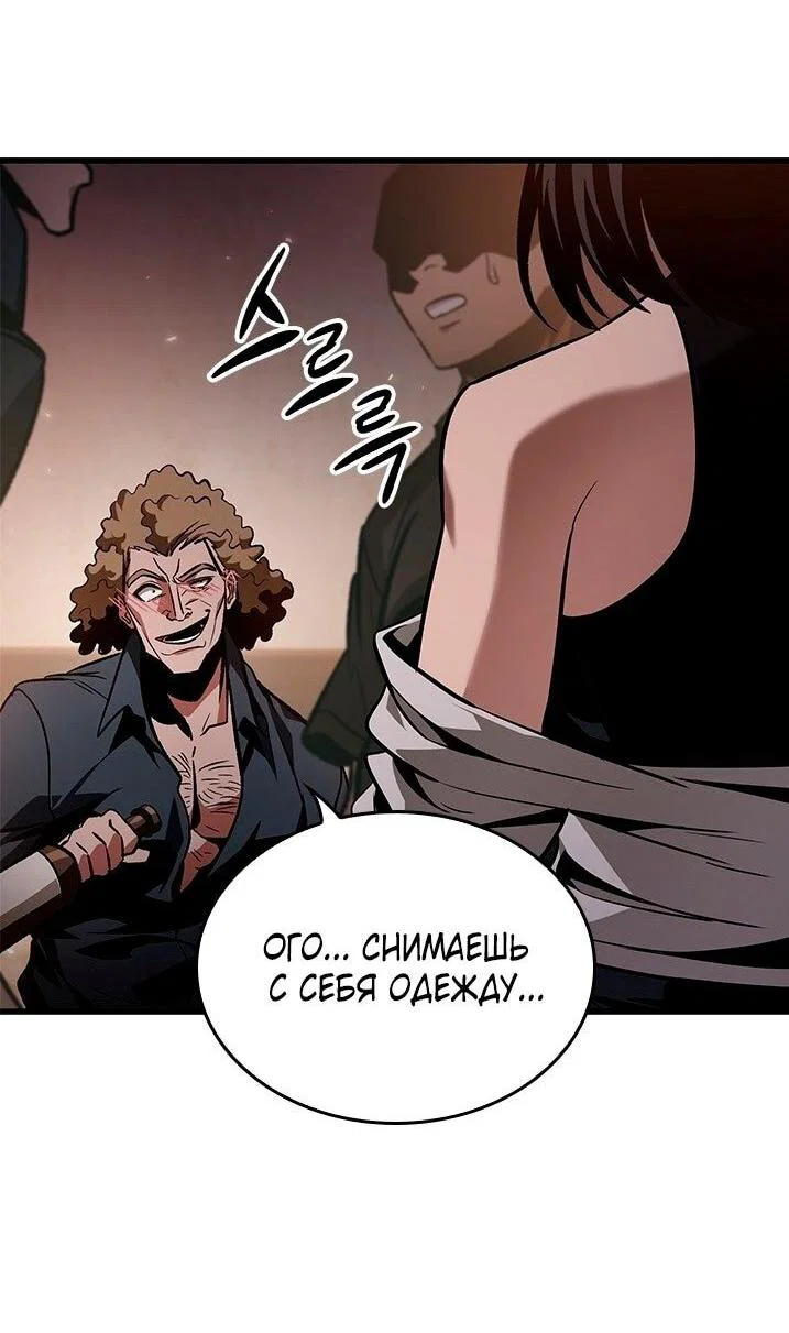 Read Выбери меня RU Manga Online