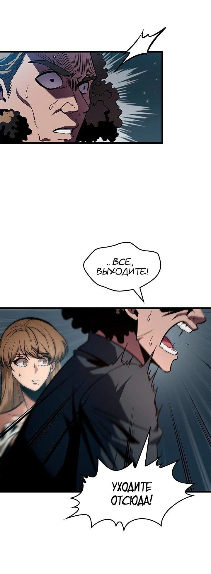 Read Выбери меня RU Manga Online