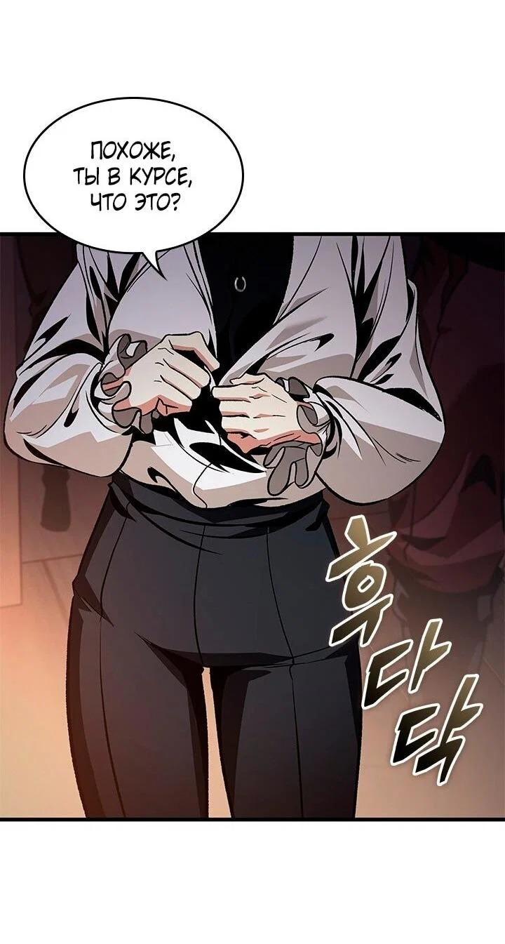 Read Выбери меня RU Manga Online