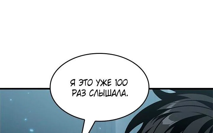 Read Выбери меня RU Manga Online