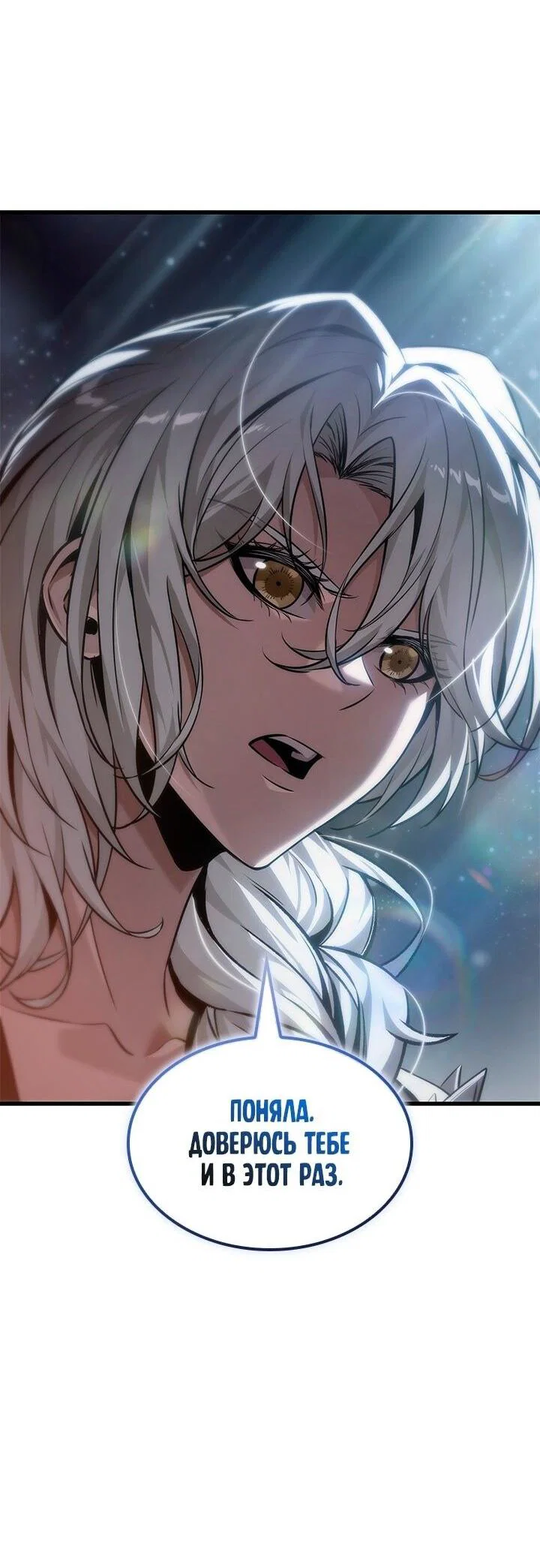 Read Выбери меня RU Manga Online