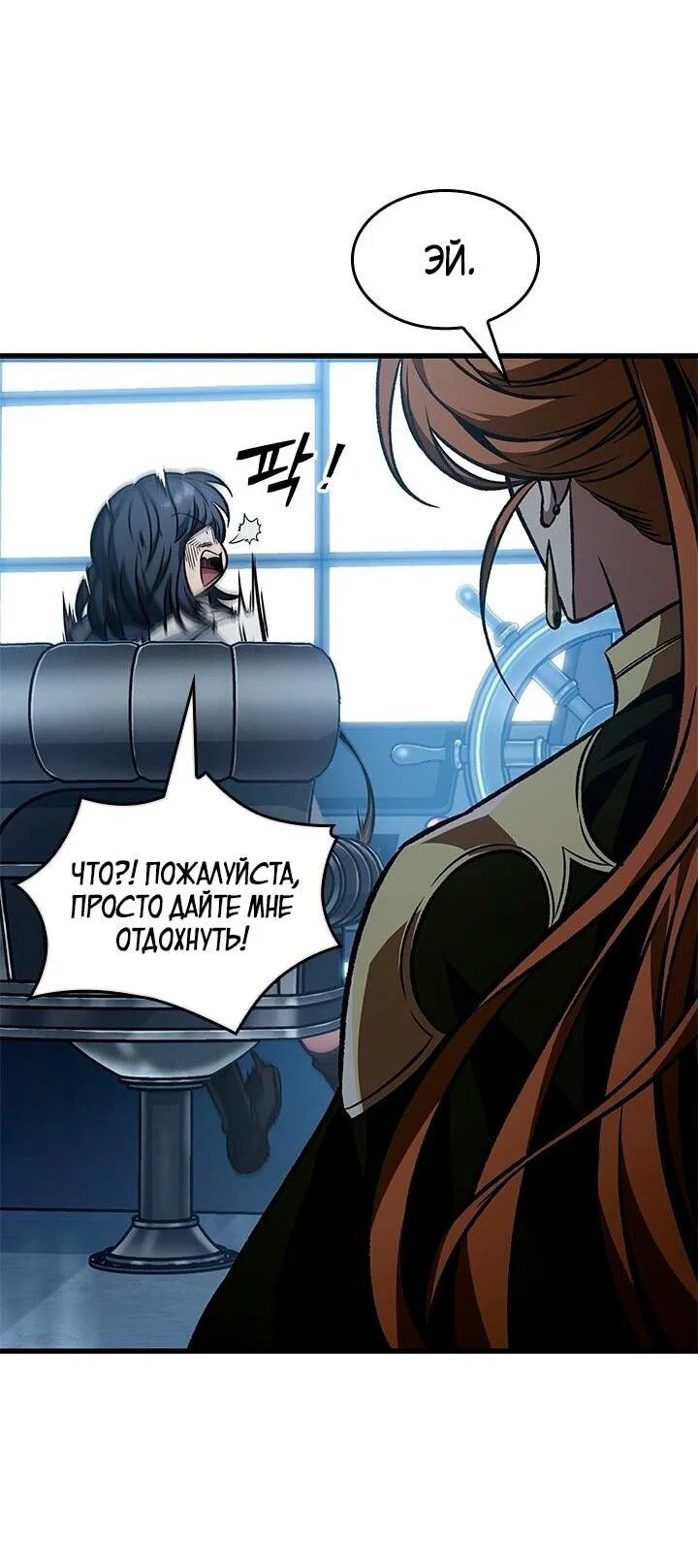 Read Выбери меня RU Manga Online