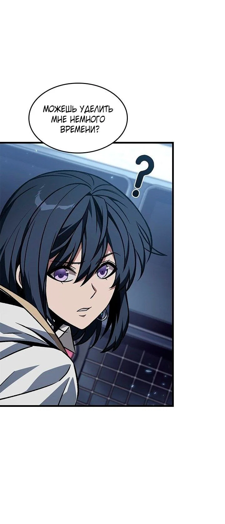 Read Выбери меня RU Manga Online