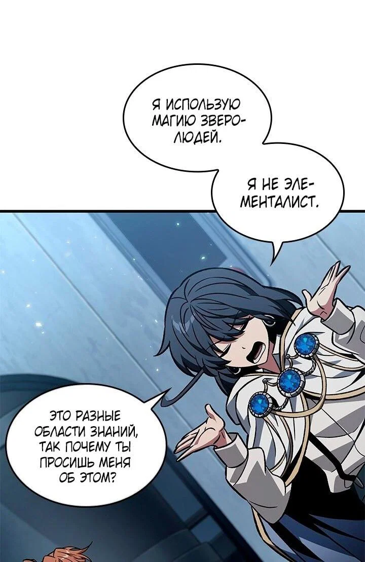 Read Выбери меня RU Manga Online