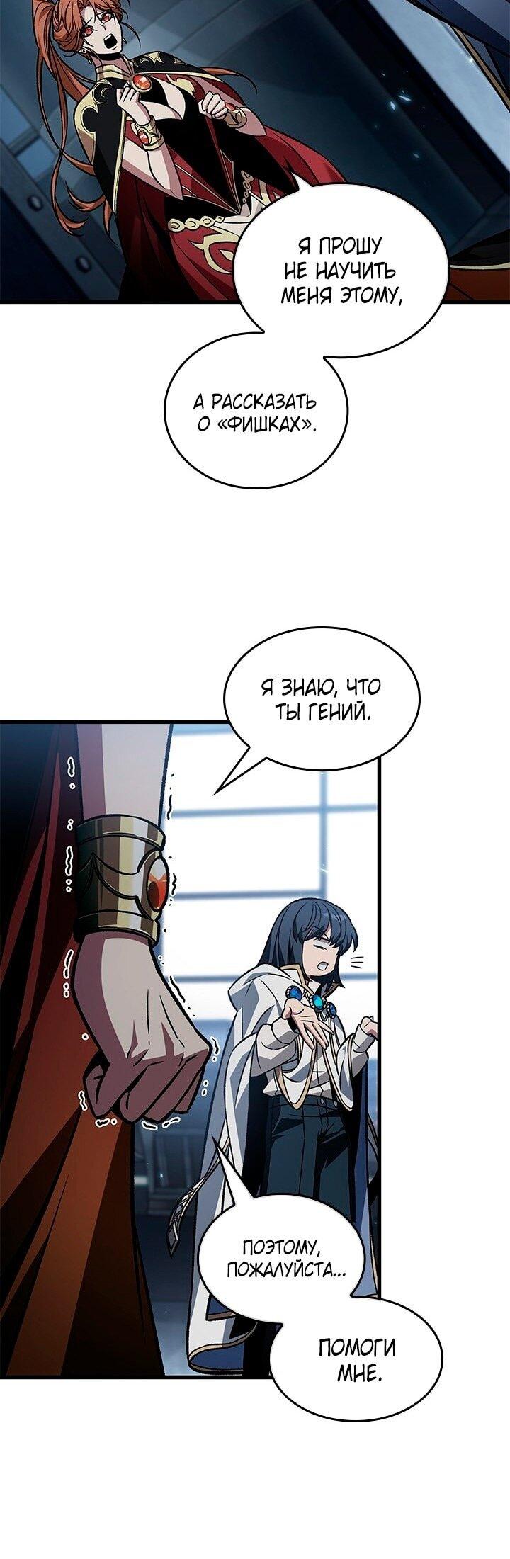 Read Выбери меня RU Manga Online