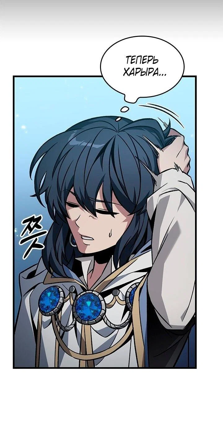Read Выбери меня RU Manga Online
