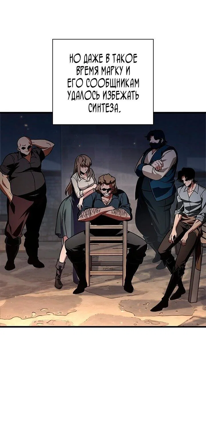 Read Выбери меня RU Manga Online