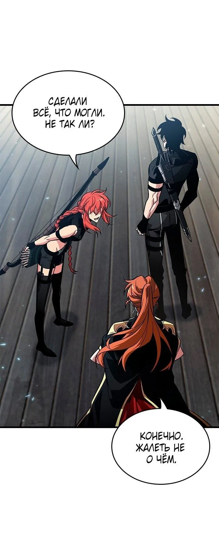 Read Выбери меня RU Manga Online
