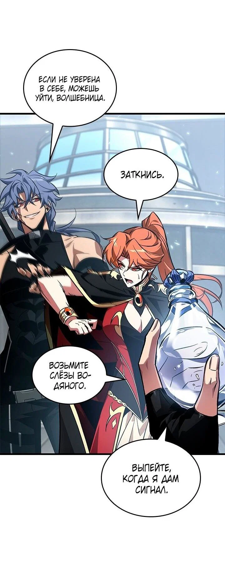 Read Выбери меня RU Manga Online