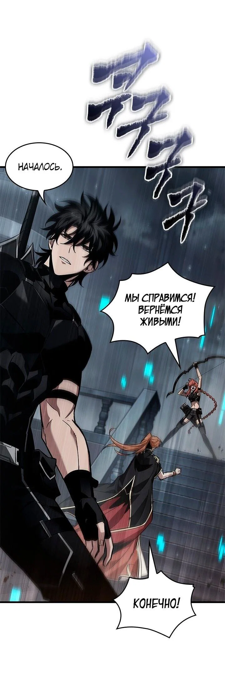 Read Выбери меня RU Manga Online