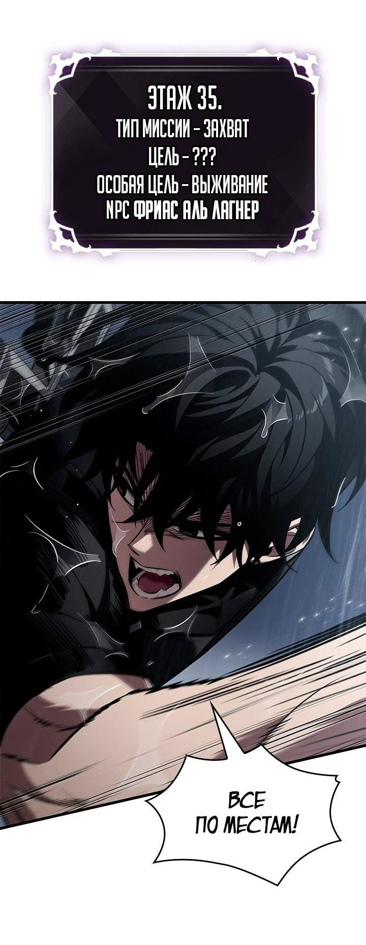 Read Выбери меня RU Manga Online