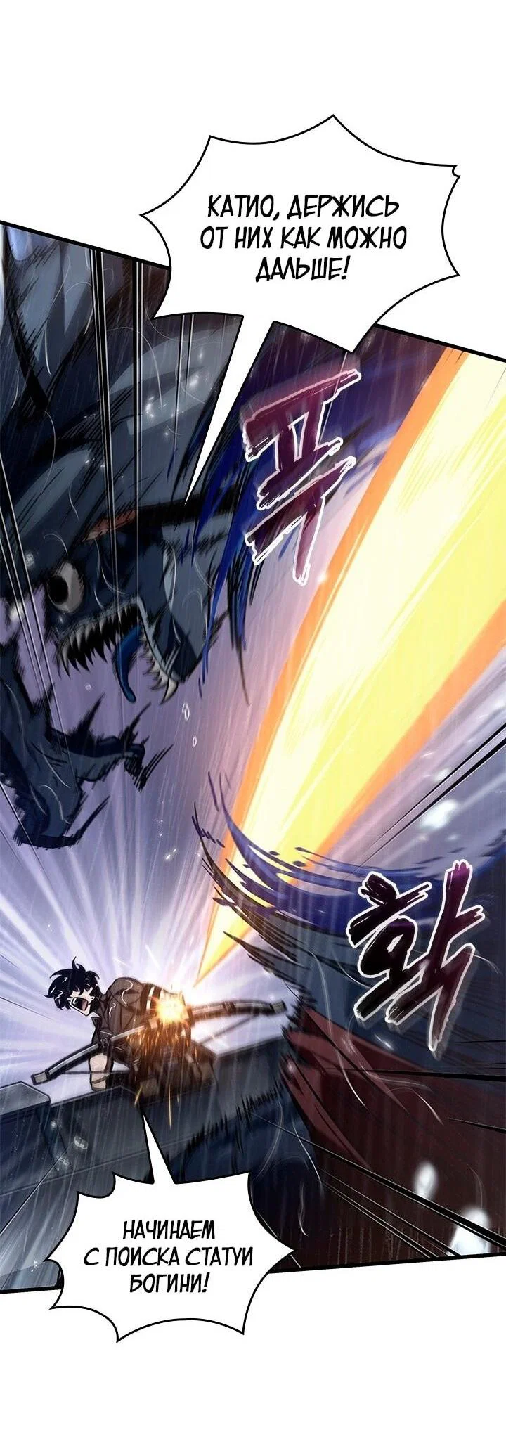 Read Выбери меня RU Manga Online