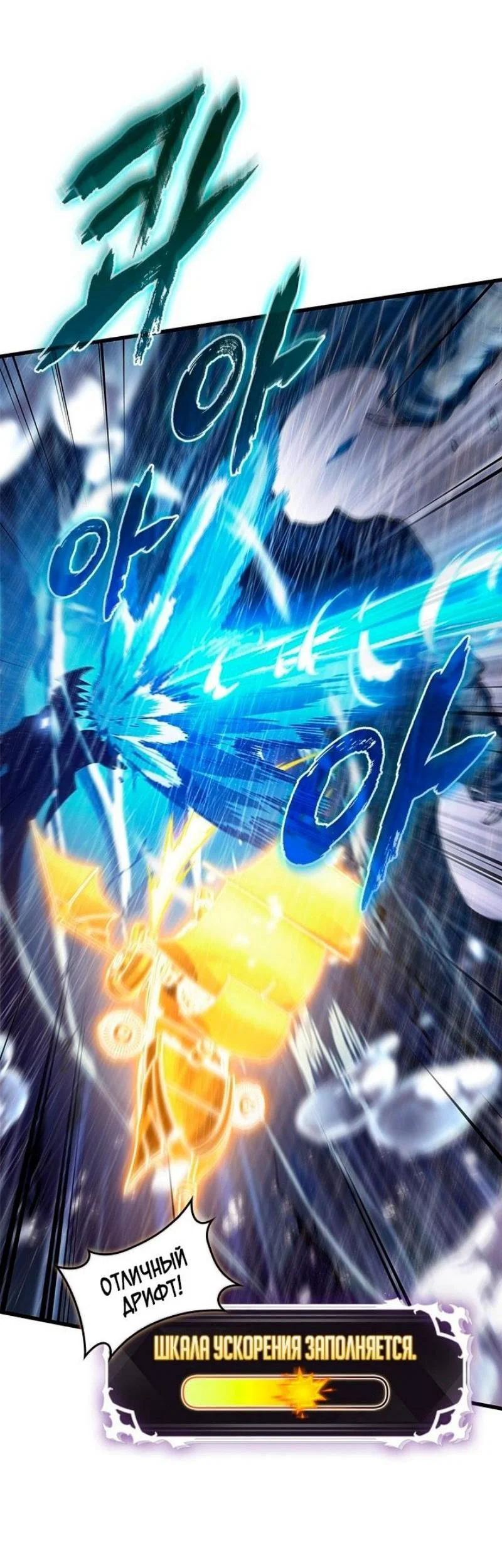 Read Выбери меня RU Manga Online