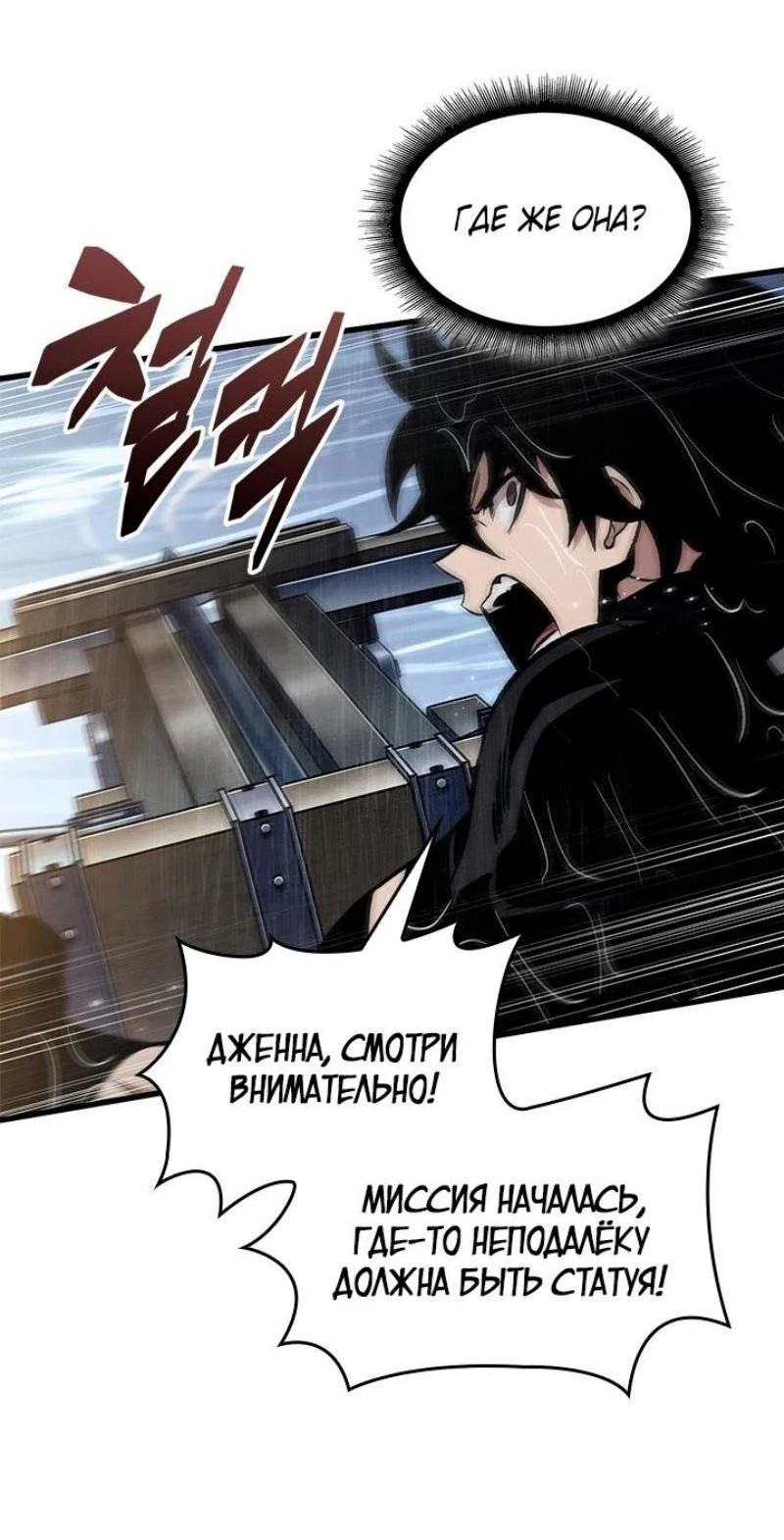 Read Выбери меня RU Manga Online