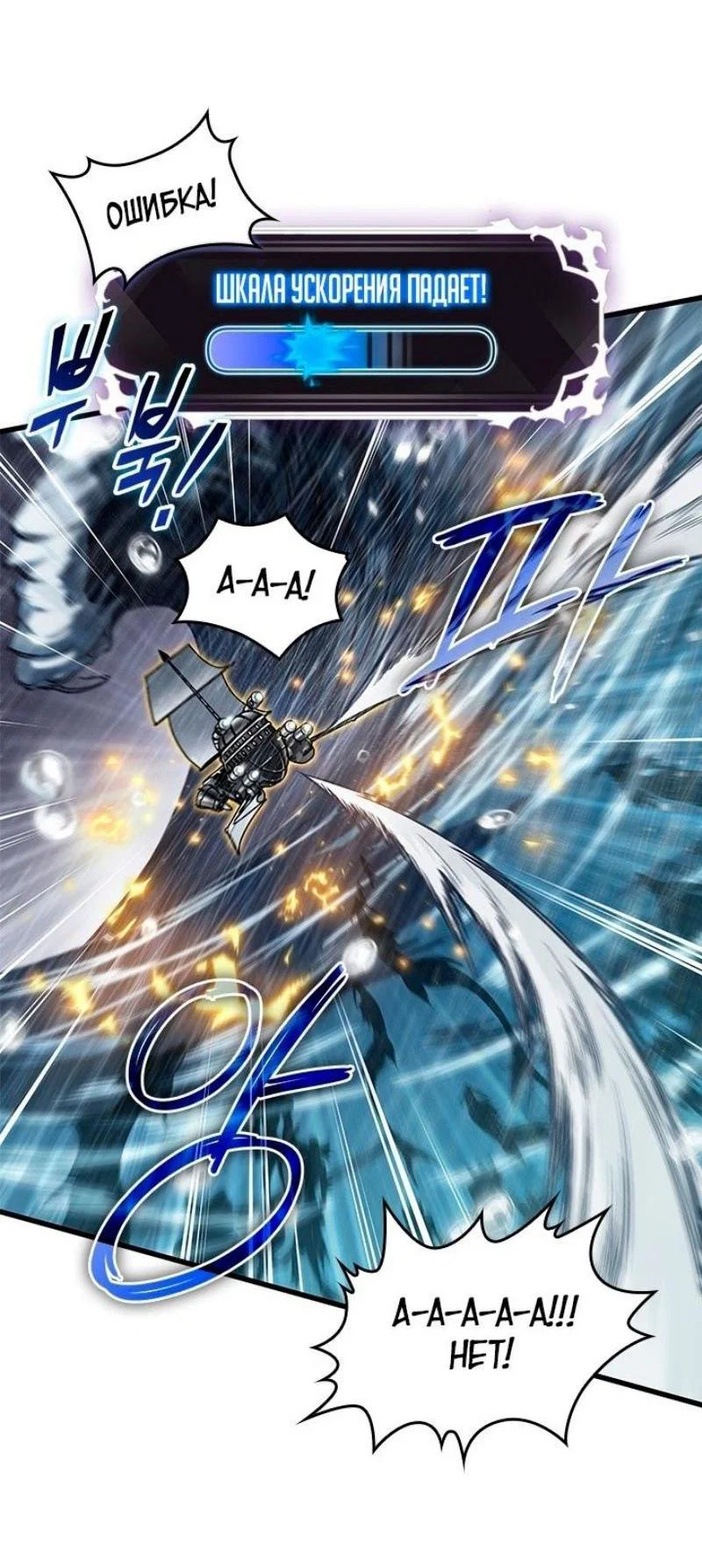 Read Выбери меня RU Manga Online