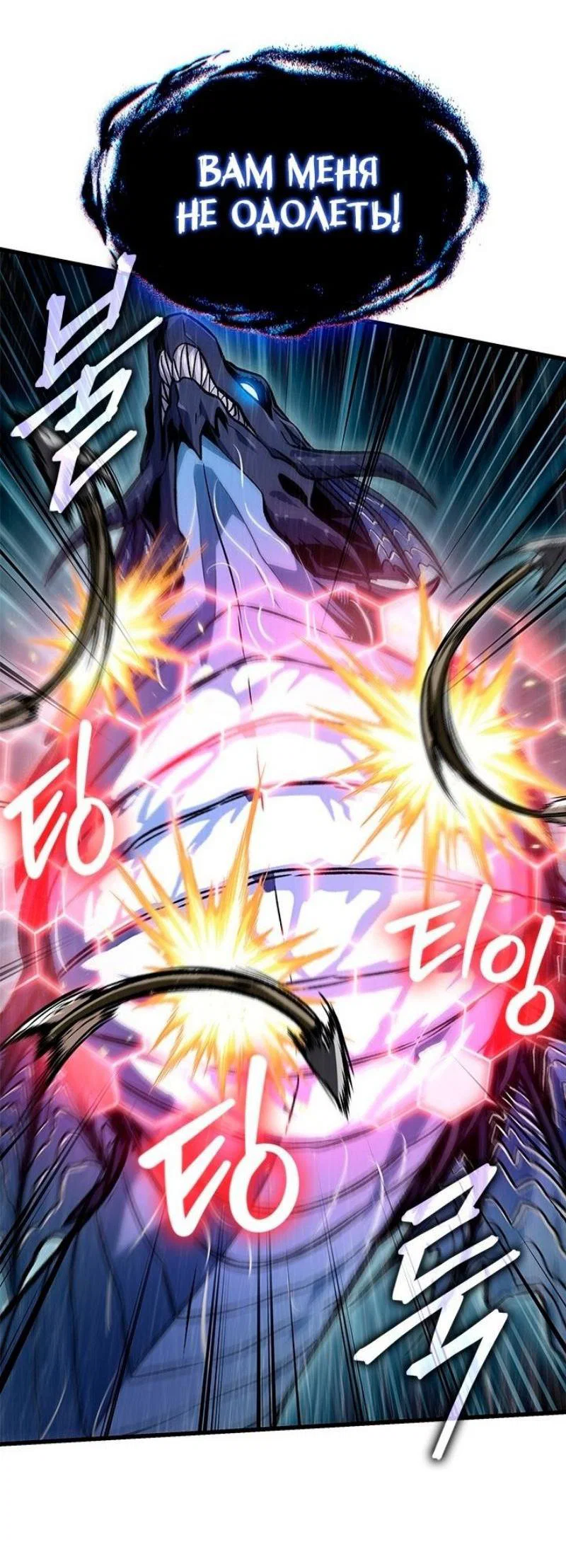 Read Выбери меня RU Manga Online