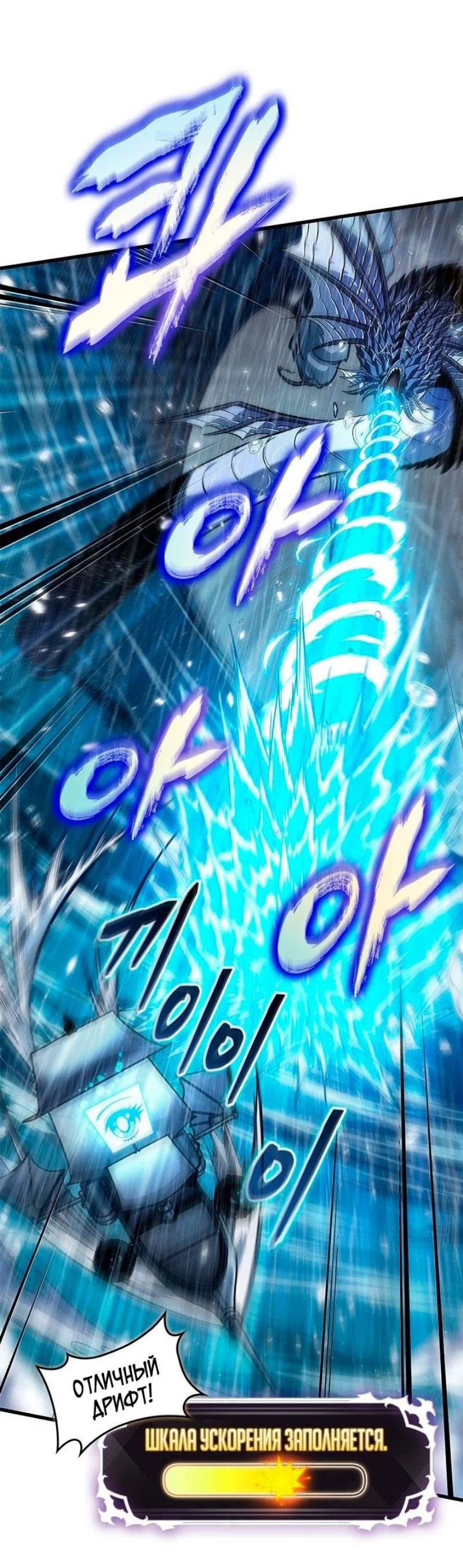 Read Выбери меня RU Manga Online