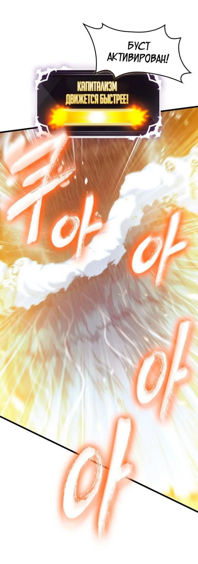 Read Выбери меня RU Manga Online