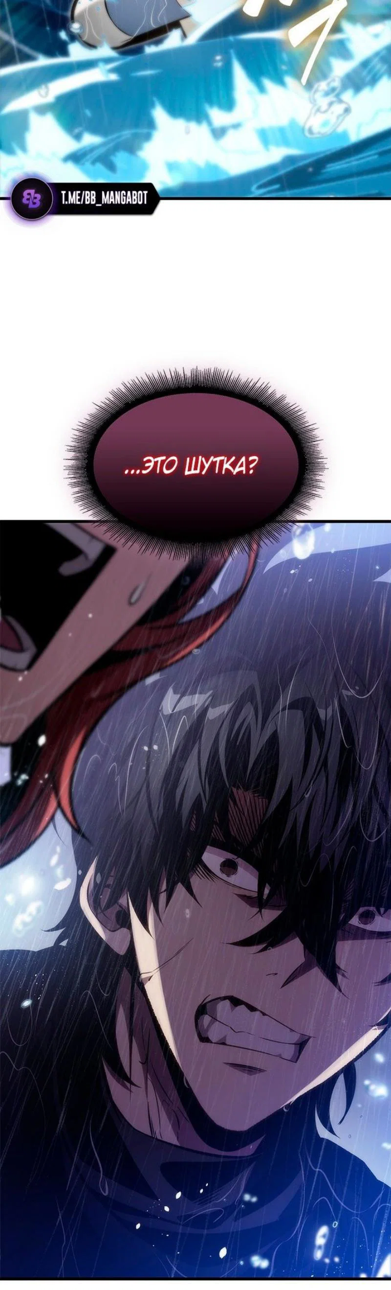 Read Выбери меня RU Manga Online