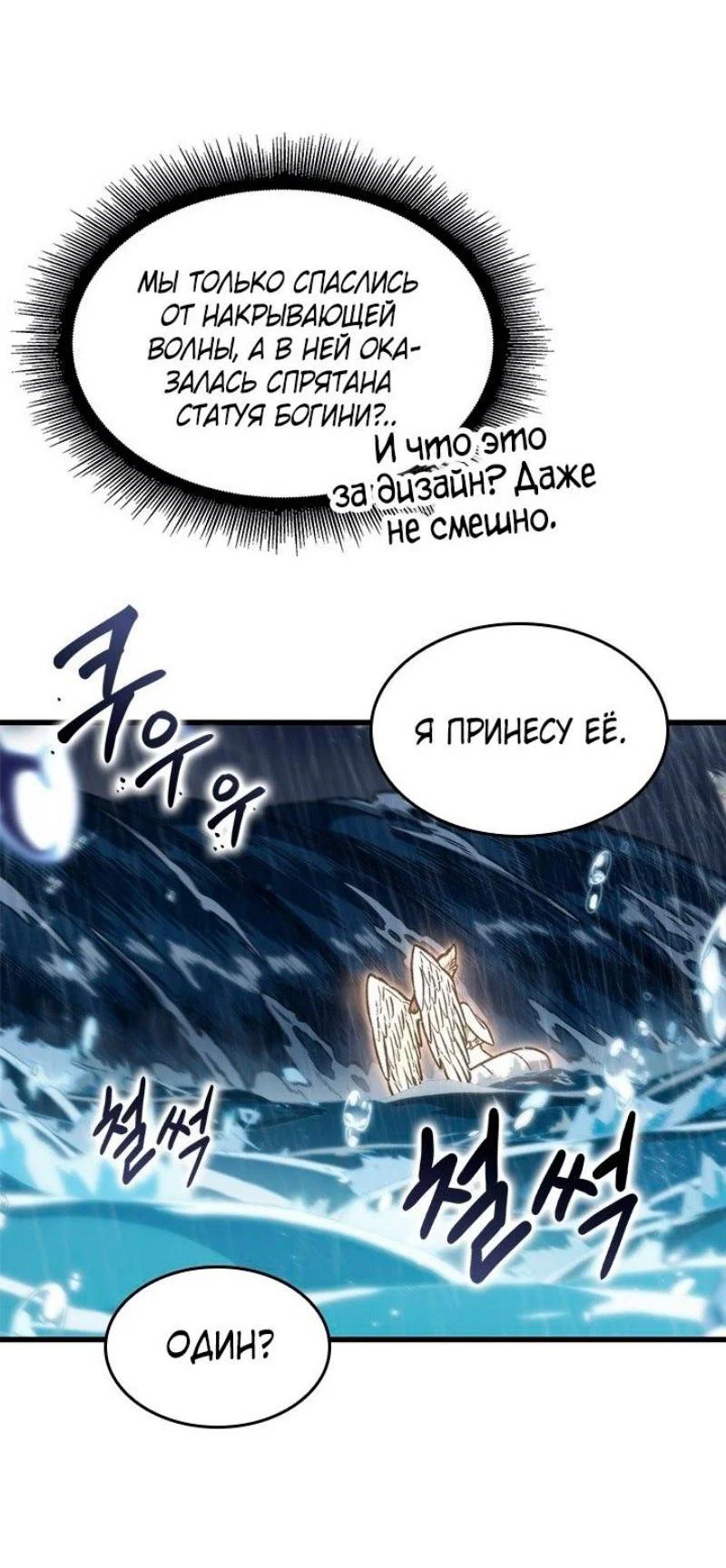 Read Выбери меня RU Manga Online