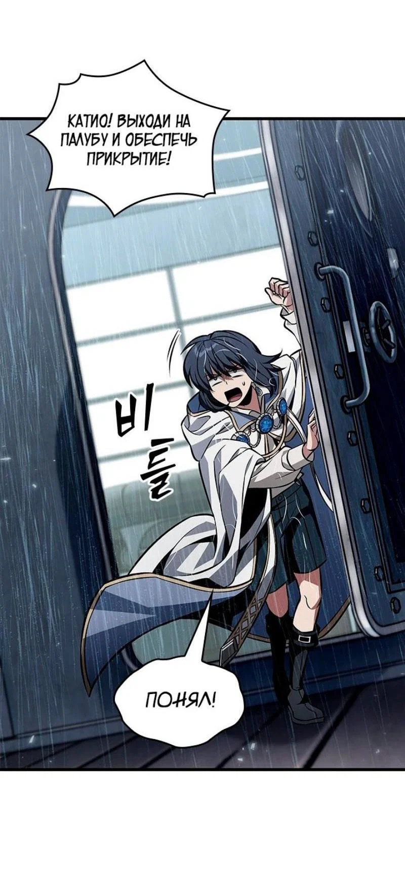 Read Выбери меня RU Manga Online