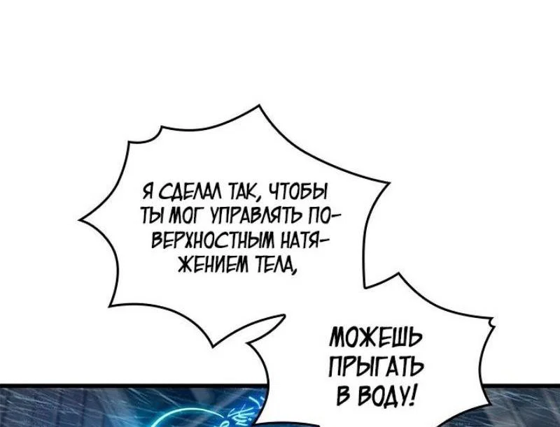 Read Выбери меня RU Manga Online