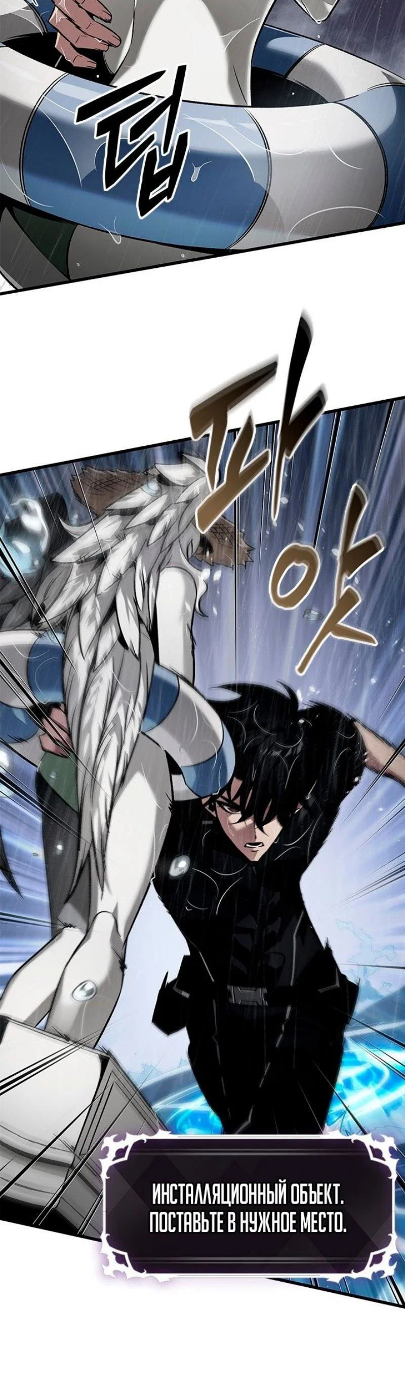 Read Выбери меня RU Manga Online