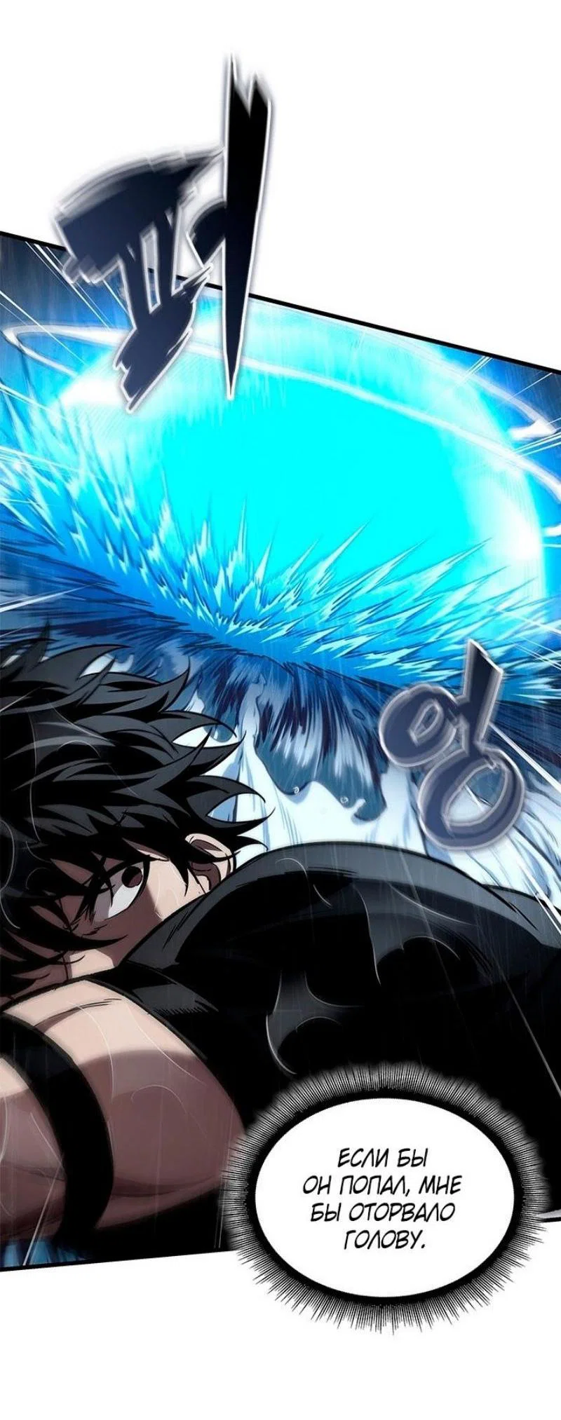 Read Выбери меня RU Manga Online