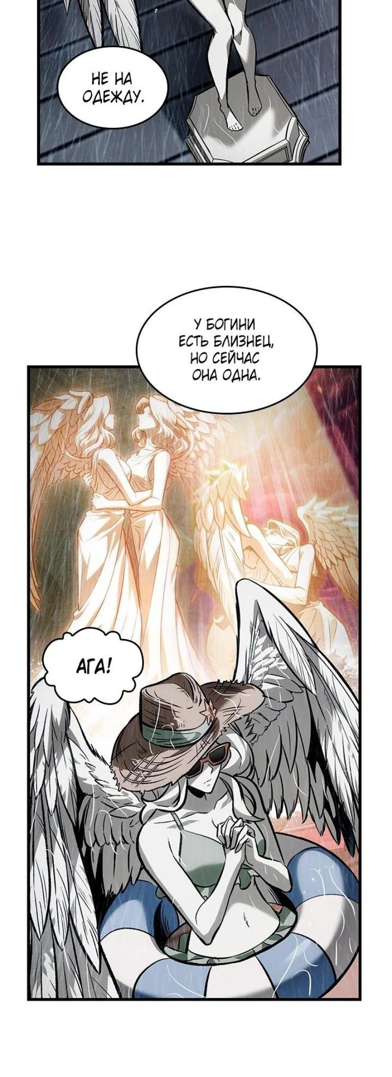 Read Выбери меня RU Manga Online