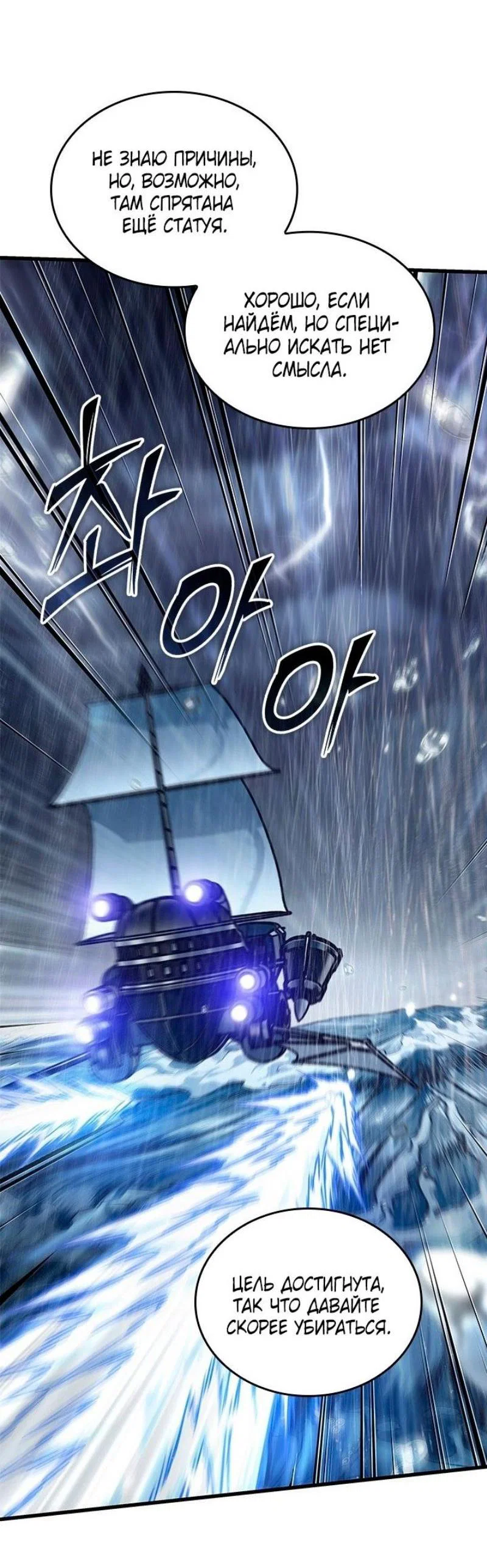 Read Выбери меня RU Manga Online