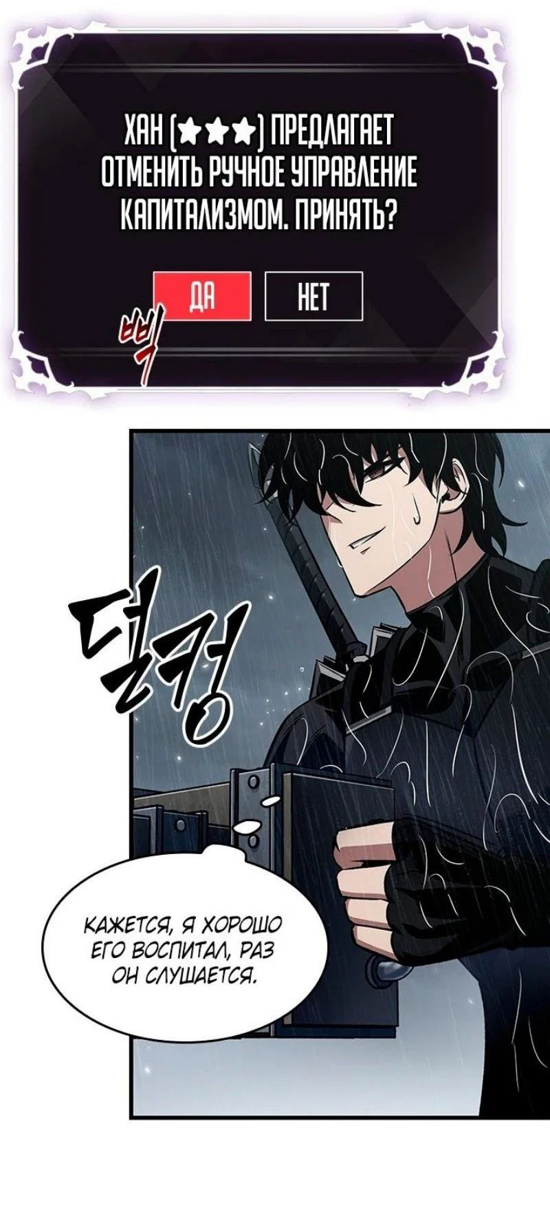 Read Выбери меня RU Manga Online