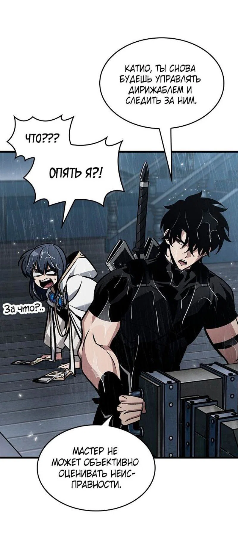 Read Выбери меня RU Manga Online