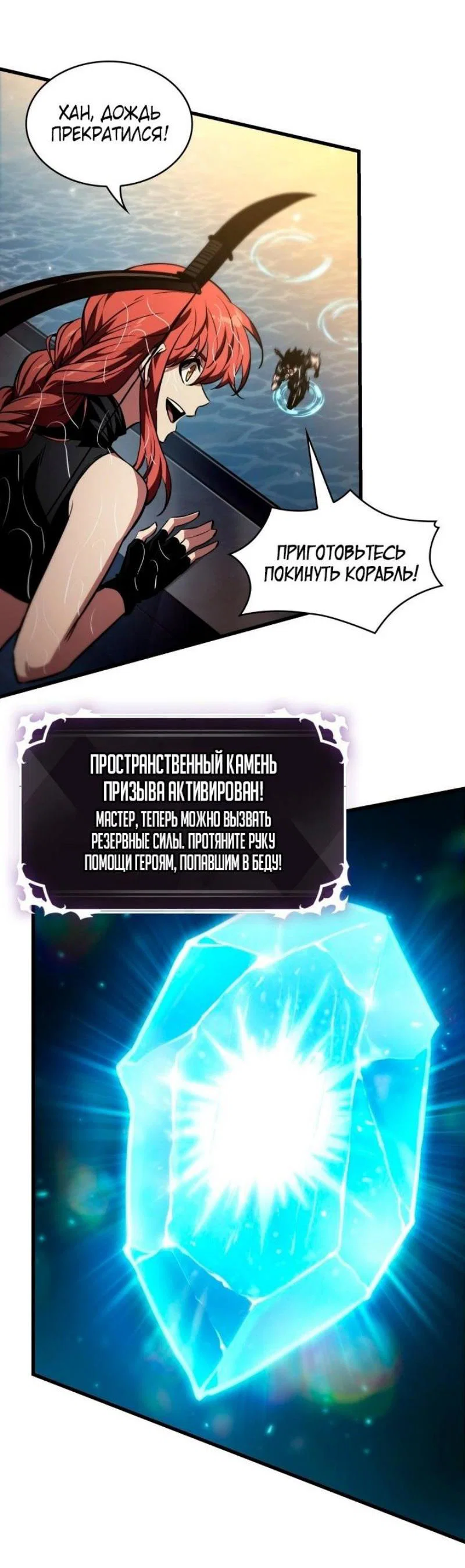 Read Выбери меня RU Manga Online