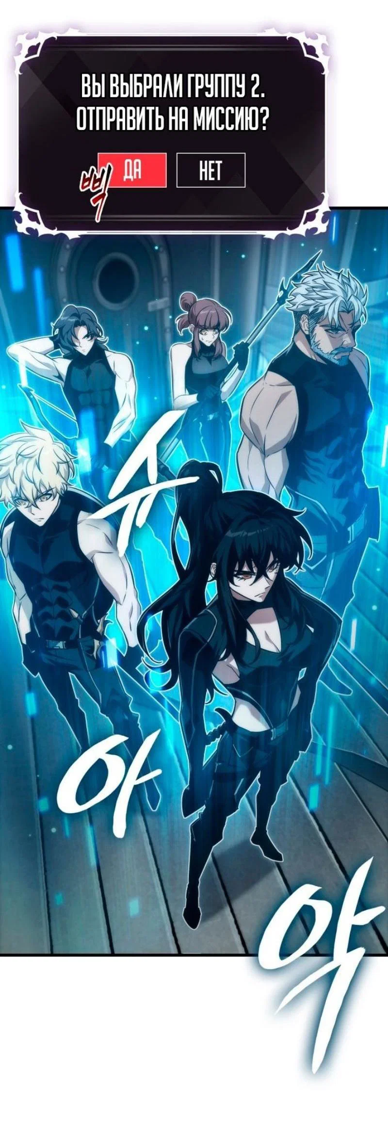 Read Выбери меня RU Manga Online