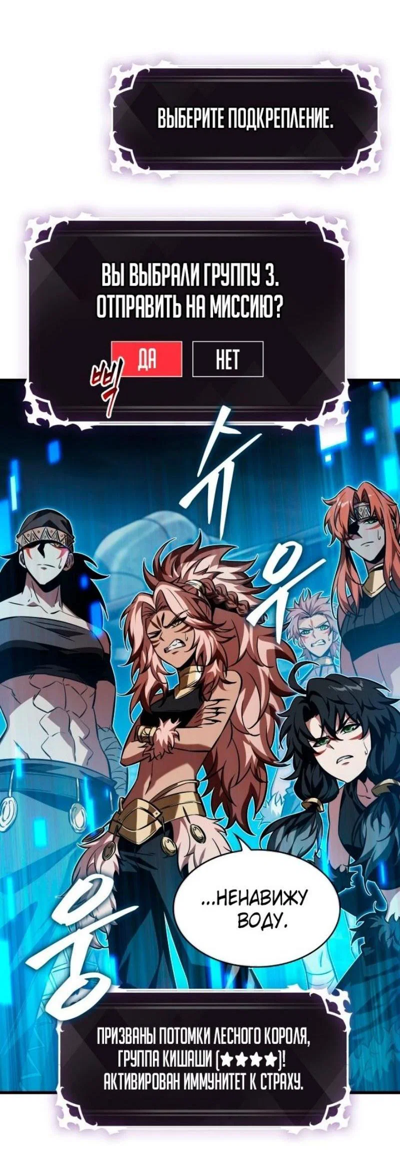 Read Выбери меня RU Manga Online
